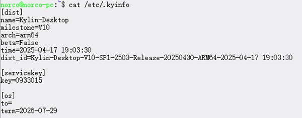 测试机系统信息