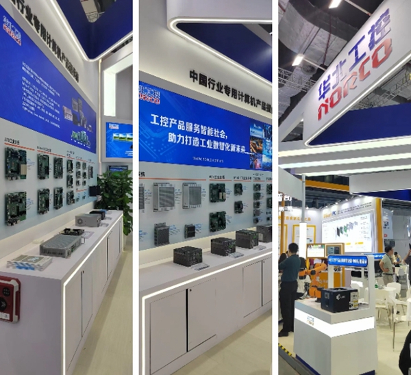 华北工控展出了多样化嵌入式主板、嵌入式准系统/整机和工业平板电脑产品