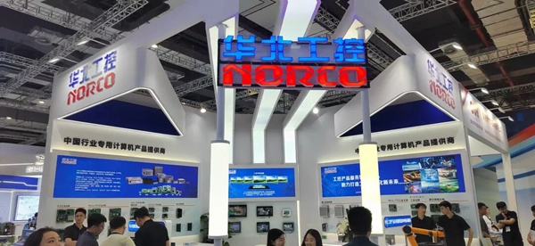 CIIF 2025中国国际工业博览会在上海国家会展中心开幕，华北工控亮相6.1号馆A092展位